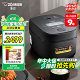 象印（ZO JIRUSHI）微压电饭煲2-3人 日本进口IH家用多功能电饭锅3L 两组预约 杂粮饭糙米饭 NW-QRH10C 黑色