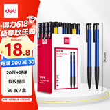 得力(deli)圆珠笔中油笔 0.7mm子弹头软胶握手原子笔按动笔 办公用品 蓝色 36支/盒 P06546