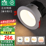 雷士（NVC）筒灯LED防眩筒射灯嵌入式天花灯家用客厅泛光过道灯玄关灯服装店 【智能无极调光调色】春华-6W*9