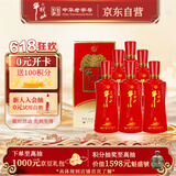 牛栏山 百年红8 喜酒 浓香型 白酒 52度 500ml*6瓶 整箱装 喜宴用酒