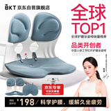BKT护腰坐垫护腰久坐神器加大人体工学椅子办公室夏季透气腰靠垫礼物