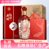 五粮液股份 福禄寿禧经典 浓香型白酒 52度 500mL*6瓶 整箱婚宴喜酒送礼