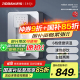 老板（Robam）管线机 家用净水器搭档 6档便捷调温 速热即饮 壁挂式饮水机加热净饮机GX03 可台式安装 以旧换新