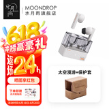水月雨太空漫游 真无线蓝牙耳机5.3主动降噪TWS音乐HIFI运动游戏耳塞 太空漫游【白色】+保护套