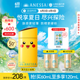 安热沙（Anessa）新一代小金瓶防晒乳60mL成膜快肤感好防晒宝可梦皮卡丘联名款