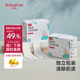 贝博氏babybox婴儿指套宝宝牙刷婴儿口腔清洁纱布棒舌苔清洁器干指套装