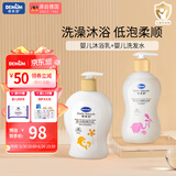 德敏舒（DEMUM）儿童洗发水低泡婴儿洗发露婴幼儿宝宝洗头水女童3-6-12岁新生宝宝 丝滑沐浴露+低泡洗发露