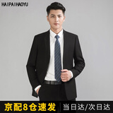 HAIPAIHAOYU西装西服套装男修身商务正装面试职业装外套双开衩结婚礼服伴郎服 B版黑色二扣【西服+西裤】 M (165)