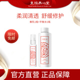 皇族养心堂保湿精华乳液青春型青春乳保湿锁水轻盈柔润水润轻薄 青春乳1+平衡水1