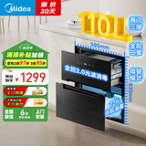 美的消毒柜嵌入式家用 110L大容量两门三抽餐具碗柜碗筷 光波紫外线消毒【国家补贴】 110HQ1