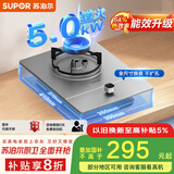 苏泊尔（SUPOR）燃气灶煤气灶具单眼[家电国家补贴至高20%]5.0KW大火力嵌入式可调节底盘合金可拆炉头 天然气DSD12