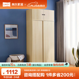 林氏家居简约衣柜现代大衣柜推拉门卧室衣柜家用柜储物柜原木风家具LS214