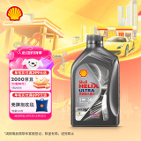壳牌（Shell）机油全合成机油5w-30(5w30) API SP级 1L 都市光影版灰壳