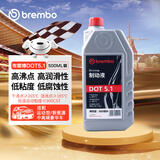 布雷博（Brembo）刹车油制动液DOT5.1 500ML干沸点≥260°C湿沸点≥185°C