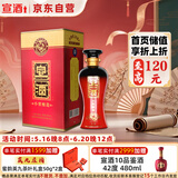 宣酒 红宣 浓香型白酒 40度 500ml 单瓶装 小窖酿造 父亲节送礼