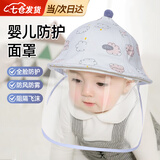 纪奈落婴儿防护面罩新生儿防护帽防飞沫隔离面罩宝宝遮阳儿童渔夫帽 粉云朵拉链款 【45CM：3-6个月】