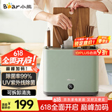 小熊（Bear）刀架砧板保洁机 刀具筷子除菌机家用多功能紫外线烘干防霉收纳菜板筷子刀架 XDQ-B01Q1