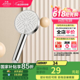 九牧（JOMOO）花洒喷头浴室增压出水手持花洒头 【三功能】S260033-2B01-1