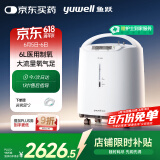 鱼跃（Yuwell）制氧机医用吸氧机家用老人5L升级氧气机6L升流量7F-6W中重度缺氧