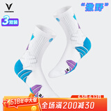 维动（VEIDOORN） 实战篮球袜子毛巾底运动精英男女中筒高帮长筒加厚撒野篮球袜 紫蓝【三双装】