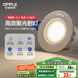 欧普（OPPLE）LED嵌入铝材射灯无可视频闪射灯 铂钻系列金属款 4W白色暖白光