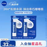 妮维雅（NIVEA）天然型润唇膏双支装4.8g*2男女适用滋润保湿打底