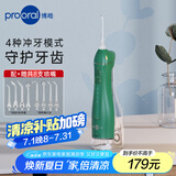 博皓（prooral）立式手持冲牙器 F27Pro大水箱版绿色 洗牙器洁牙器牙齿冲洗器  【牙齿冲洗器】