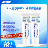 舒适达护釉健牙釉修复管重塑牙膏去牙渍100g*2 新旧包装随机发