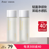 袋鼠妈妈准孕妇护肤品水感净澈卸妆油温和轻盈敏感肌干油皮卸妆30ml*2