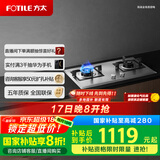 方太燃气灶天然气 家用嵌入式不锈钢灶 5.0kW*猛火双灶煤气灶 02-TH25G 政府补贴20%
