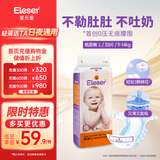 爱乐爱（Eleser） 零触感丝柔纸尿裤宝宝新生儿尿不湿护臀干爽透气尿裤 L码38片（9-14kg）