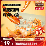 三只松鼠小鱼仔香辣味350g/50包 鱼干即食海鲜海味零食肉食休闲小吃无污染