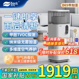 贝尔克专注空气净化【医护级认证】除甲醛新房TVOC去异味负离子灭菌消毒机器过滤二手烟雾吸灰尘家用补贴 D6S-净化加湿一体机【8折补贴 下单即享】