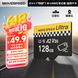 移速（MOVE SPEED）128GB TF（MicroSD）存储卡 行车记录仪内存卡高速监控摄像头U3 V30相机储存卡