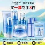 自然堂（CHANDO）自然堂套装雪域精粹化妆品护肤品纯粹滋润女士补水保湿修护提亮 洁面+水+精华+霜+眼霜