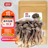 富昌 鹿茸菇200g  鹿茸菌菇 炒菜煲汤火锅食材