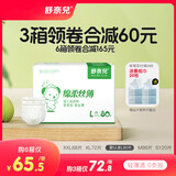 舒奈儿纸尿裤 绵柔丝薄干爽婴儿尿不湿 男女宝宝通用纸尿裤大码五码可选 L码纸尿裤【建议16-22斤】80片