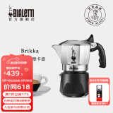 比乐蒂（Bialetti）【百年品牌】摩卡壶 双阀高压手冲咖啡壶意式浓缩手动咖啡机送礼 【爆】升级款双阀2杯份 100ml