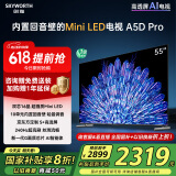 创维电视55A5D Pro 55英寸电视机Mini LED 240Hz S+高透屏液晶智能平板游戏 家电国家补贴20% 以旧换新
