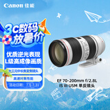 佳能（Canon）EF 70-200mm f/2.8L IS III USM 单反镜头 大三元 变焦