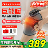 科普菲膝盖热敷理疗仪腿部按摩仪器加热护膝夏天用关节老人爸妈生日礼物
