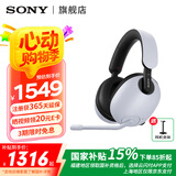 索尼（SONY）INZONE H9 旗舰电竞游戏耳机 无线蓝牙 头戴式 主动降噪 虚拟7.1声道 2.4GHz 适配PS5 WH-G900N H9 白色 电竞游戏耳机