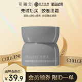 可丽金（COLLGENE）重组胶原蛋白蕴活提拉紧塑抗皱精萃霜 10g