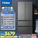 海尔（Haier）510升法式多门四门电冰箱大容量家用超薄一级能效变频风冷无霜BCD-510WGHFD59S9U1国家补贴20%