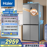 海尔（Haier）539升十字四开双开门风冷无霜家用电冰箱一级能效500升级款家电国家补贴20%BCD-539WGHTDEDH9U1