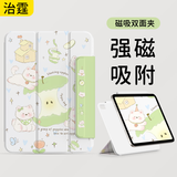 治霆适用2025新款iPad11/10保护壳10代平板保护套【磁吸双面夹带搭扣·轻薄便携】偷吃的苹狗