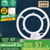 雷士（NVC） led吸顶灯改造灯板替换灯盘大瓦数高亮LED圆形灯泡贴片灯管 【C形】72W暖白光 建议20-36㎡