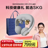 skg颈椎按摩器N5-2月光白【礼盒款】肩颈颈部脖子护颈支撑按摩仪物理揉捏拔筋送男女友生日父亲节礼物