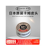 TY黑卡姆KAMUI台球杆皮头 斯诺克 大头 中头 小头 枪头 黑八 黑8 11mm 黄色（MH）小头杆用