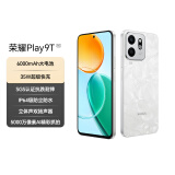 荣耀Play9T 新款 6000mAh大电池 防水抗跌 双扬大音量 银发人群 8+128 月影白 5G AI智能手机 国家补贴